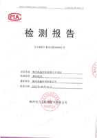 2025年第三季度環(huán)境檢測(cè)報(bào)告